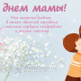 Занавес на день мамы 035