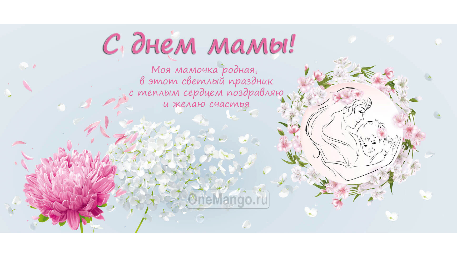 Занавес на день мамы 036