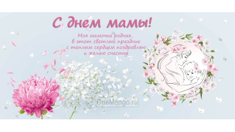 Занавес на день мамы 036