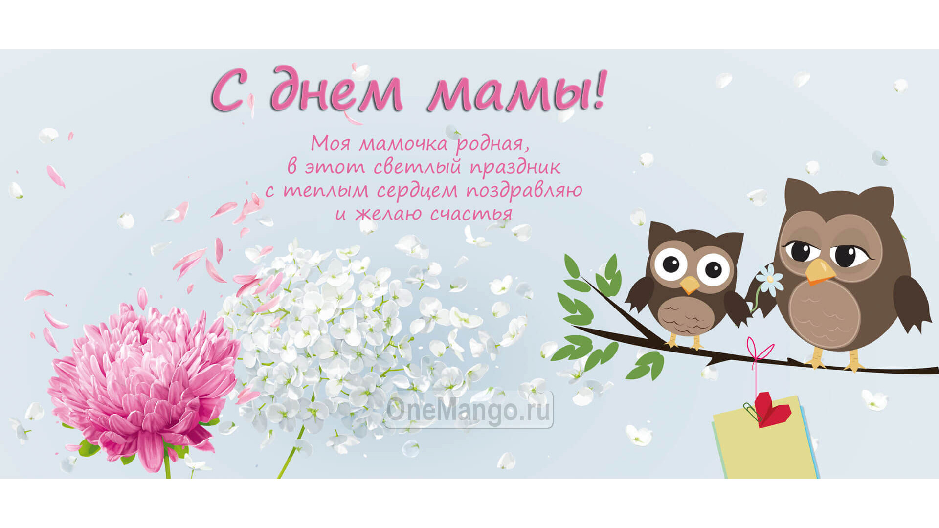 Занавес на день мамы 037