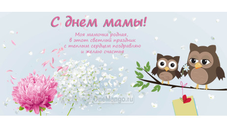 Занавес на день мамы 037