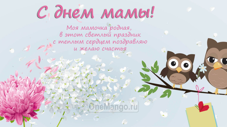 Занавес на день мамы 037