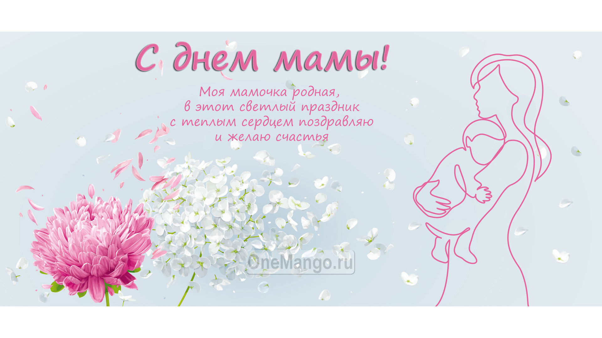 Занавес на день мамы 038