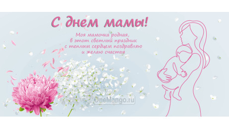 Занавес на день мамы 038