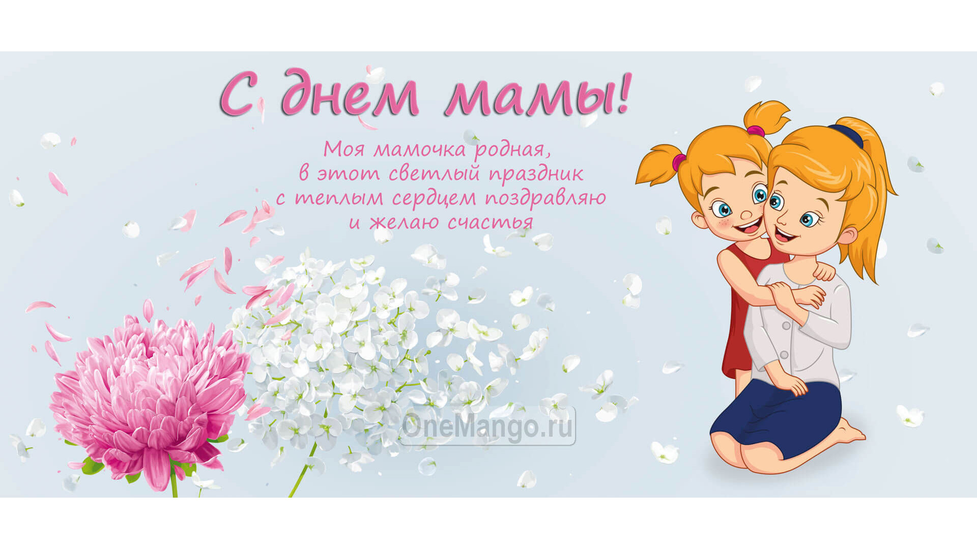 Занавес на день мамы 039