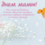 Занавес на день мамы 039