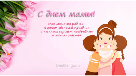 Занавес на день мамы 040