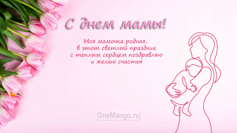 Занавес на день мамы 041