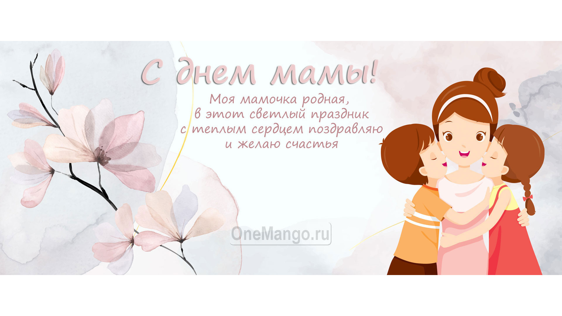 Занавес на день мамы 044