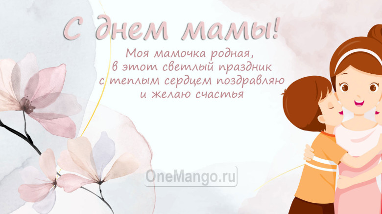 Занавес на день мамы 044