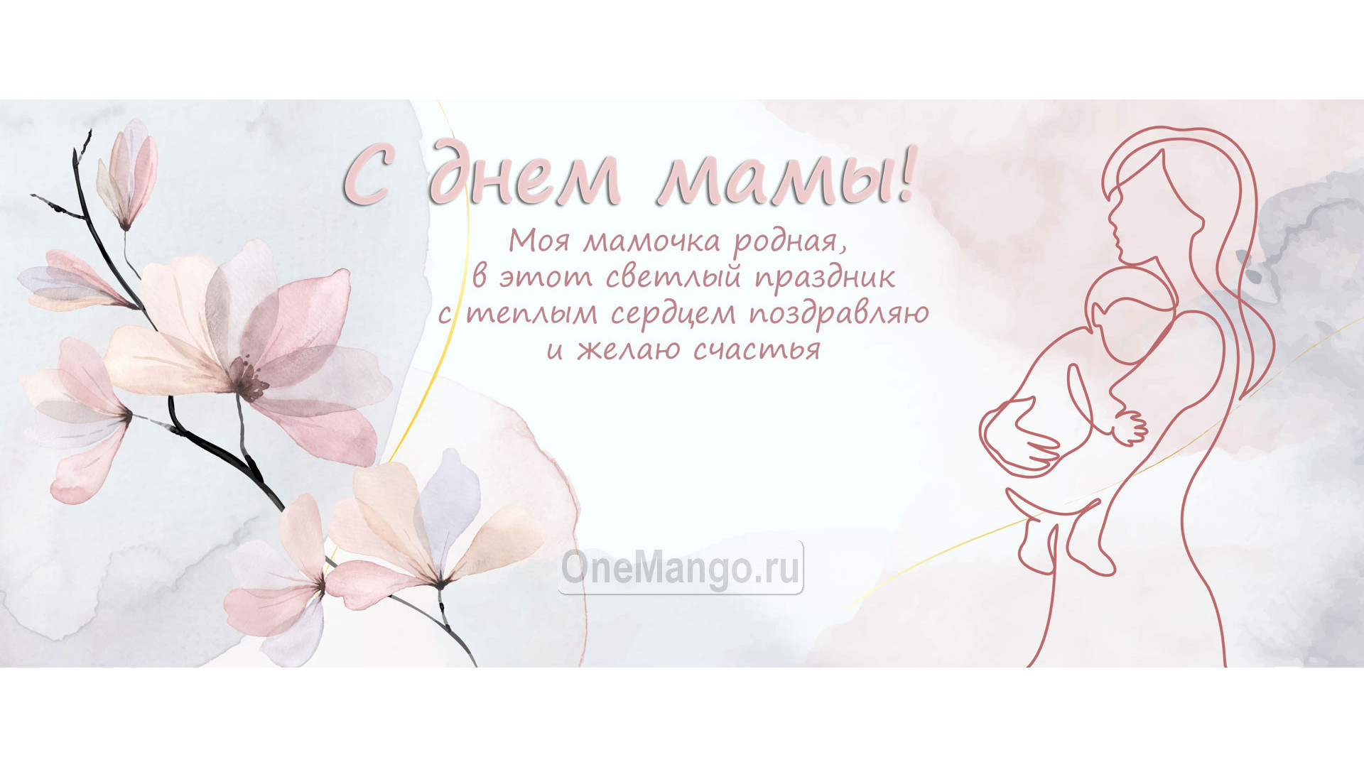 Занавес на день мамы 047