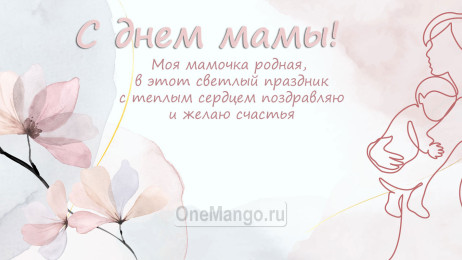 Занавес на день мамы 047