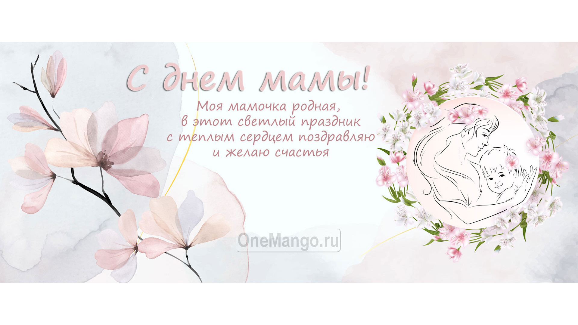 Занавес на день мамы 048