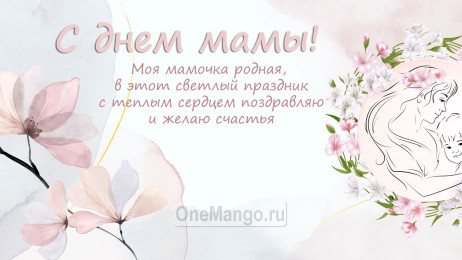 Занавес на день мамы 048