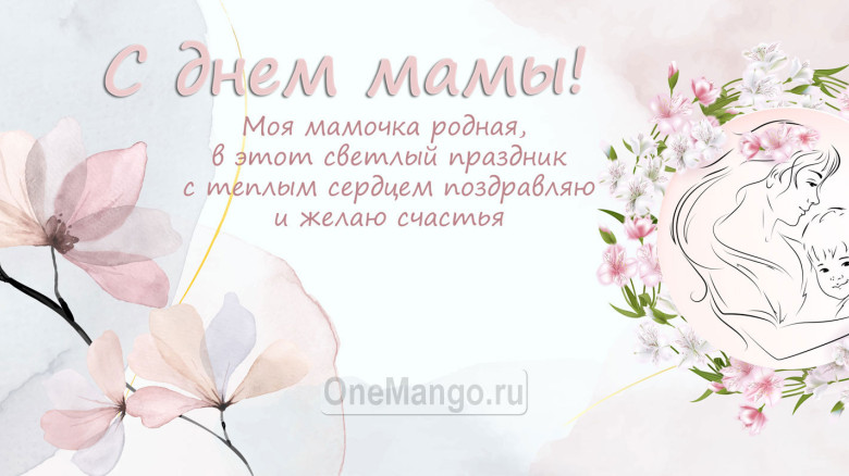 Занавес на день мамы 048