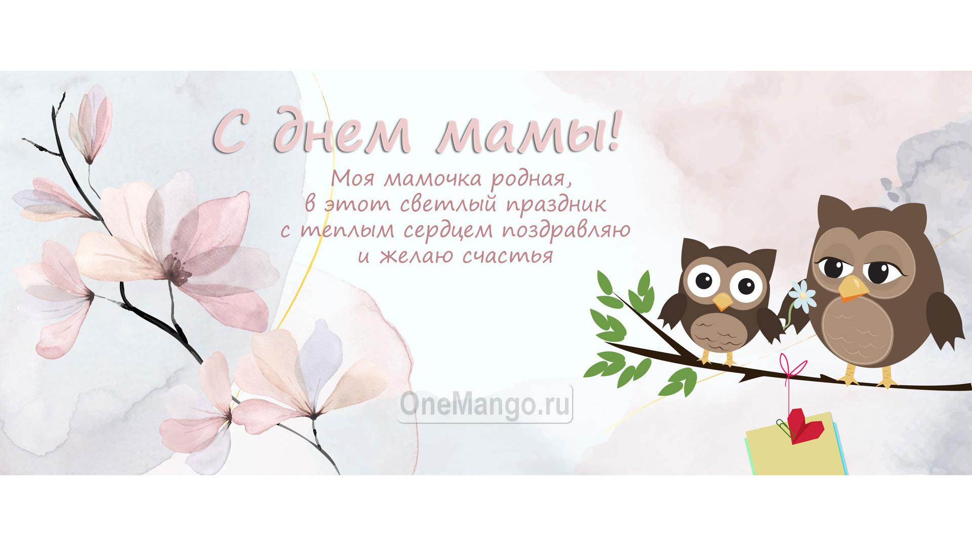Занавес на день мамы 049