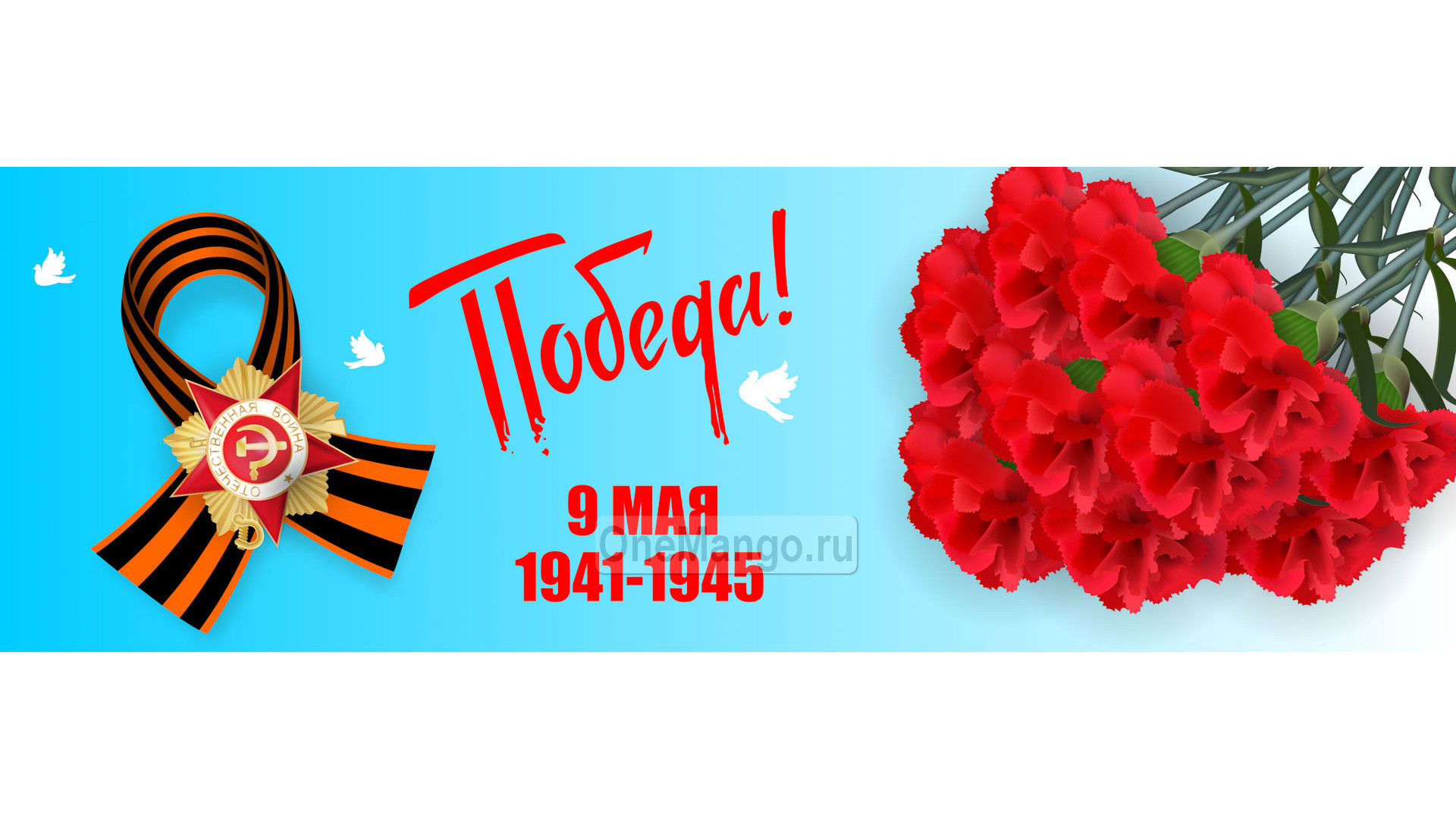Занавес день победы 002