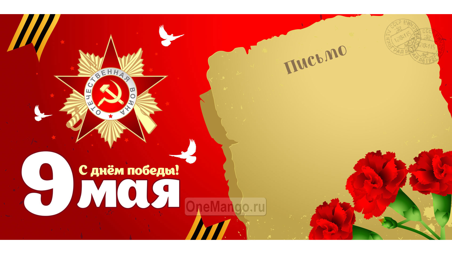 Занавес день победы 011