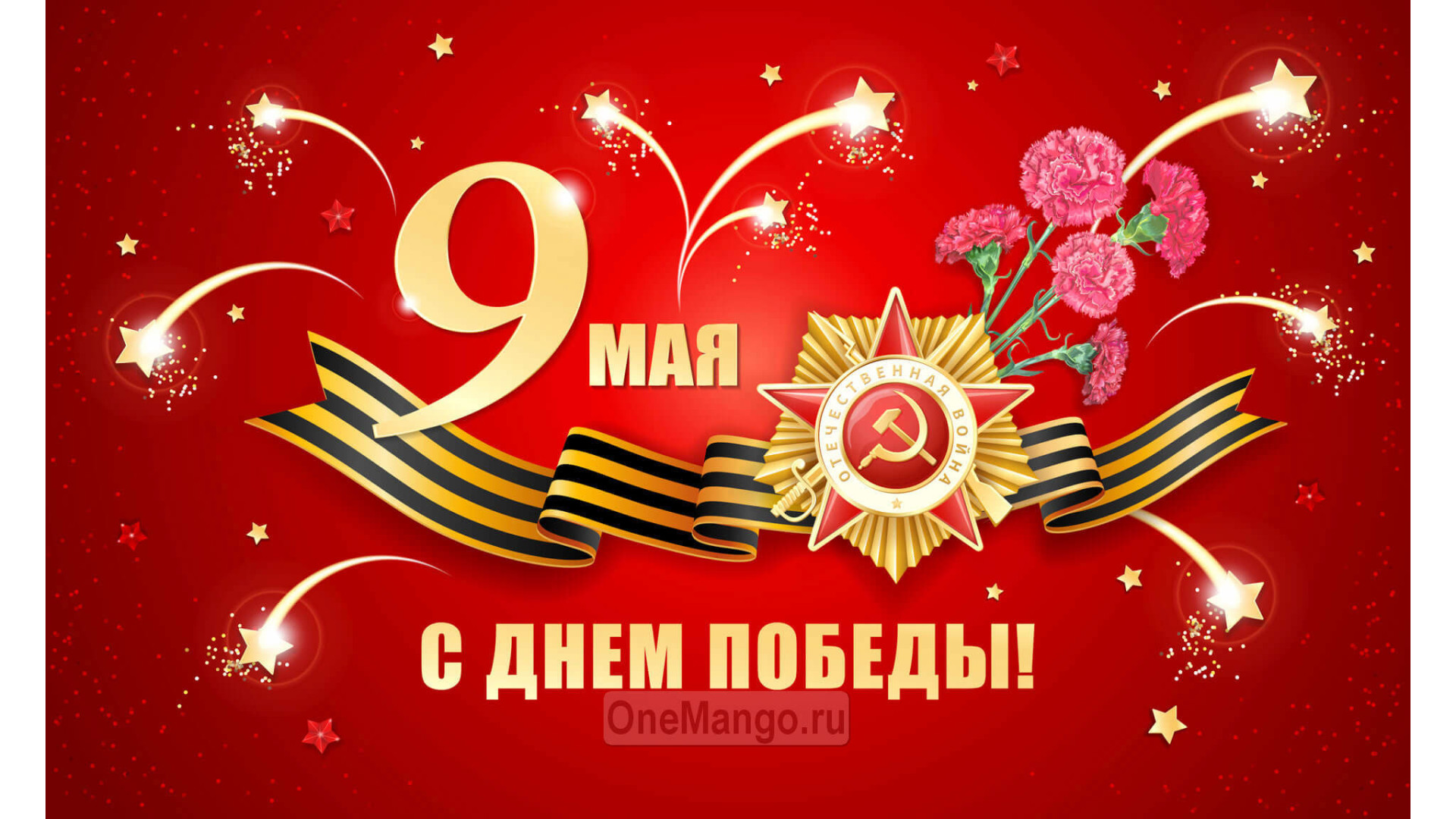 Занавес день победы 012