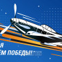 Занавес день победы 016