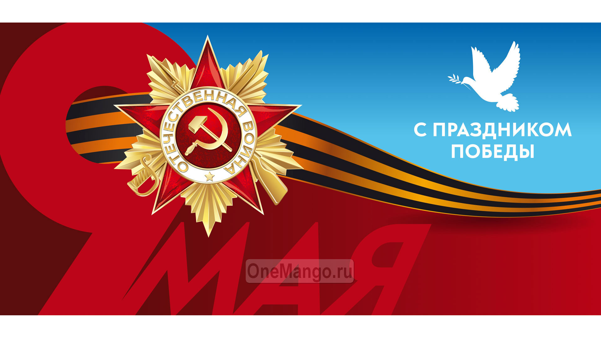Занавес день победы 021