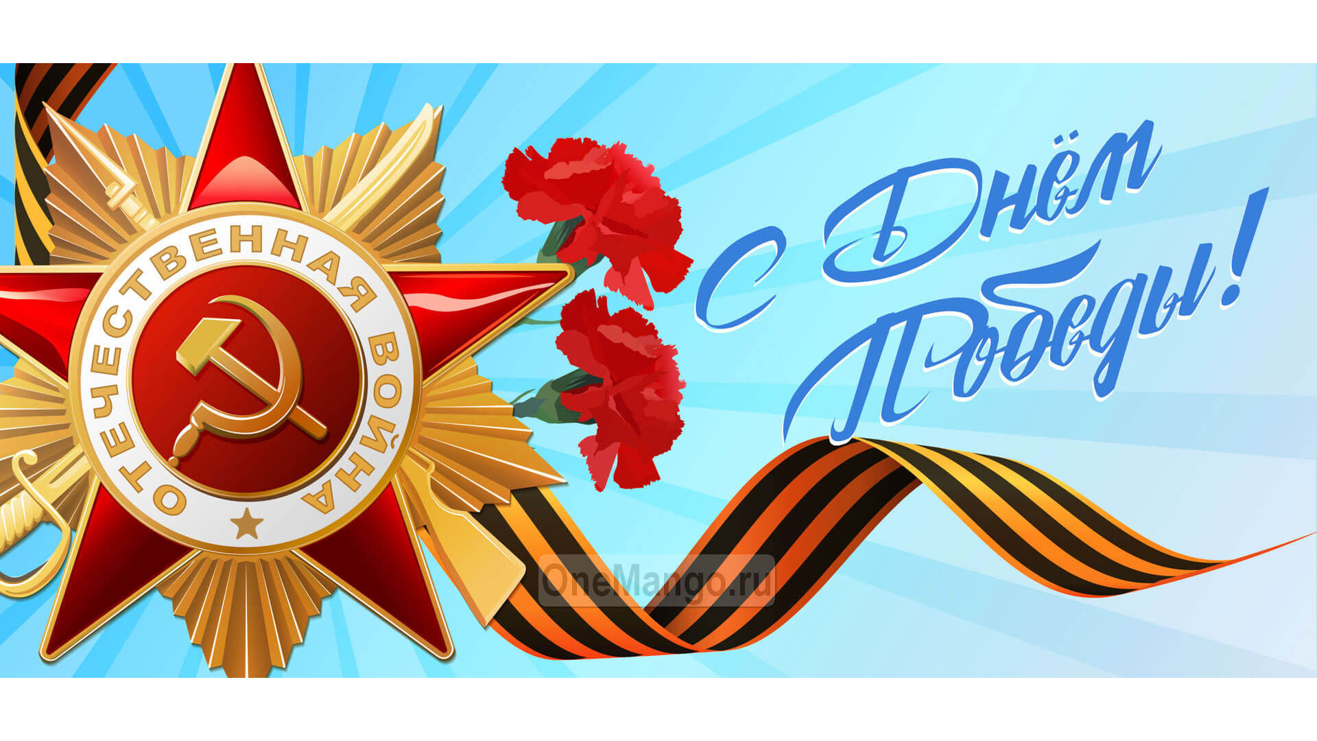 Занавес день победы 028