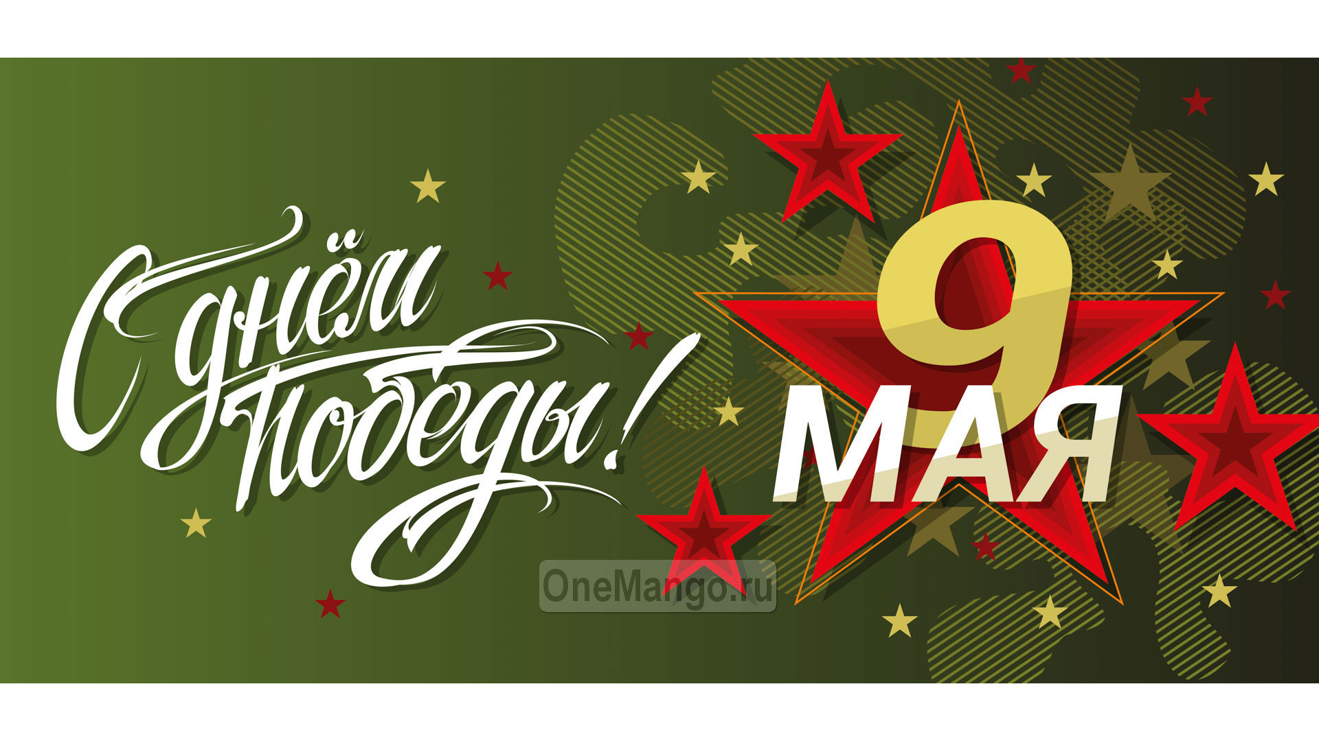 Занавес день победы 072