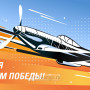 Занавес день победы 081