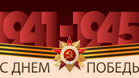 Занавес день победы 086