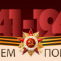 Занавес день победы 086