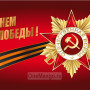 Занавес день победы 088