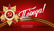 Занавес день победы 089