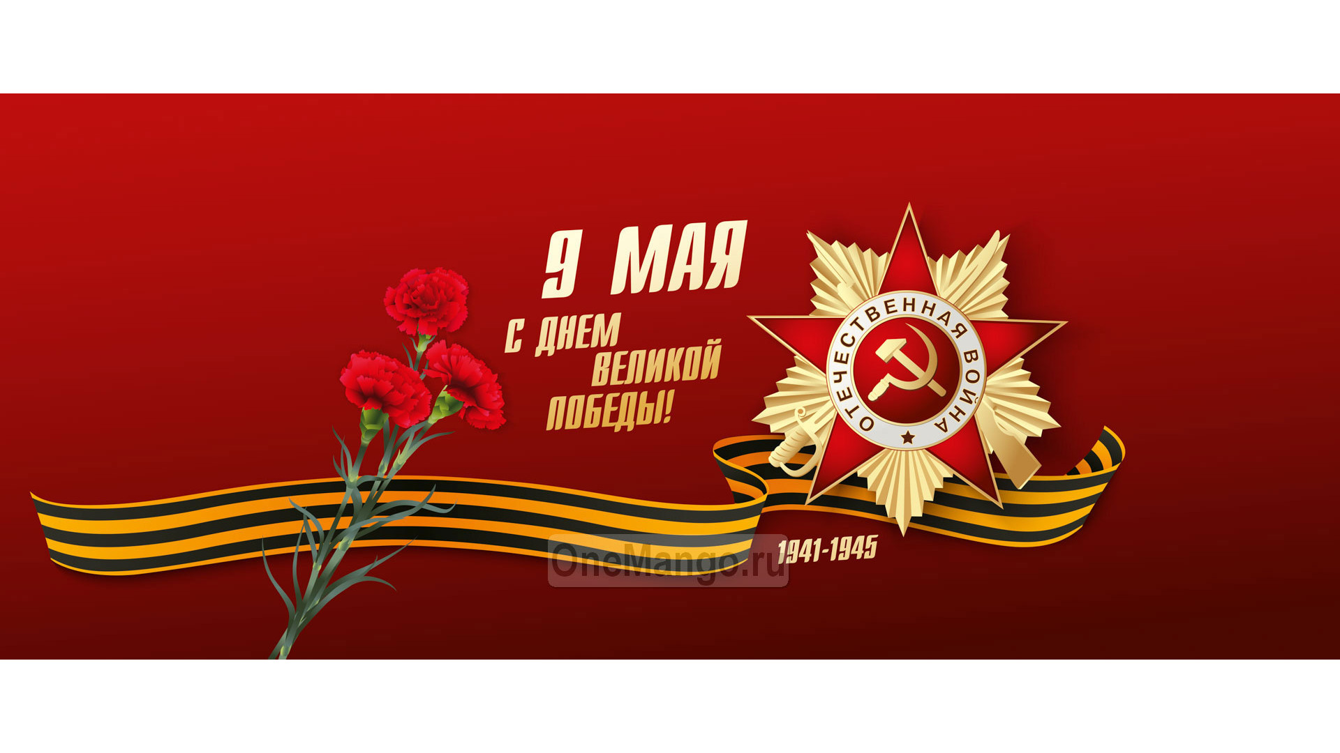 Занавес день победы 098