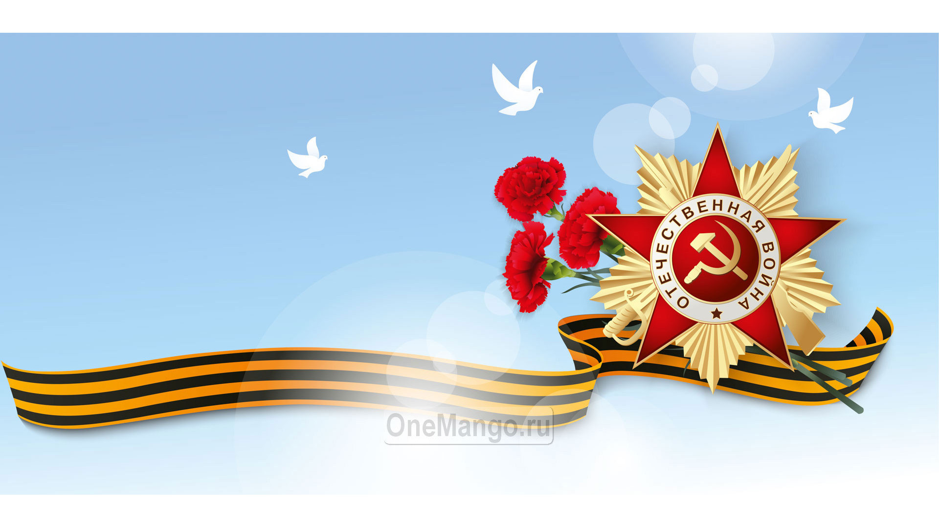 Занавес день победы 101