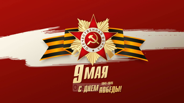 Занавес день победы 104