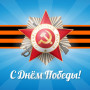 Занавес день победы 105