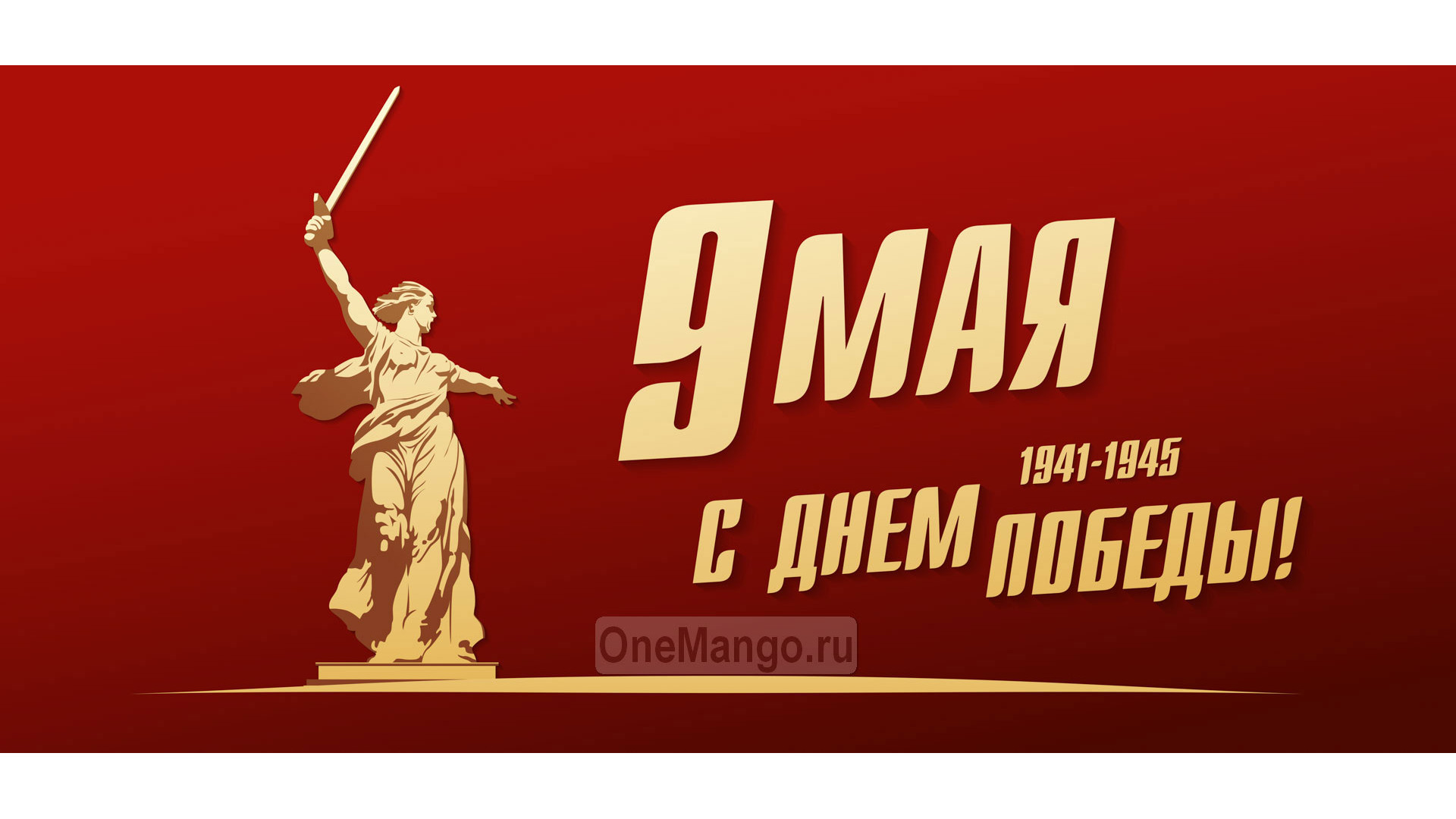 Занавес день победы 106