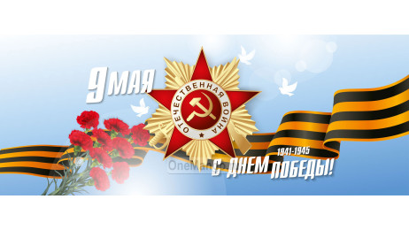 Занавес день победы 108