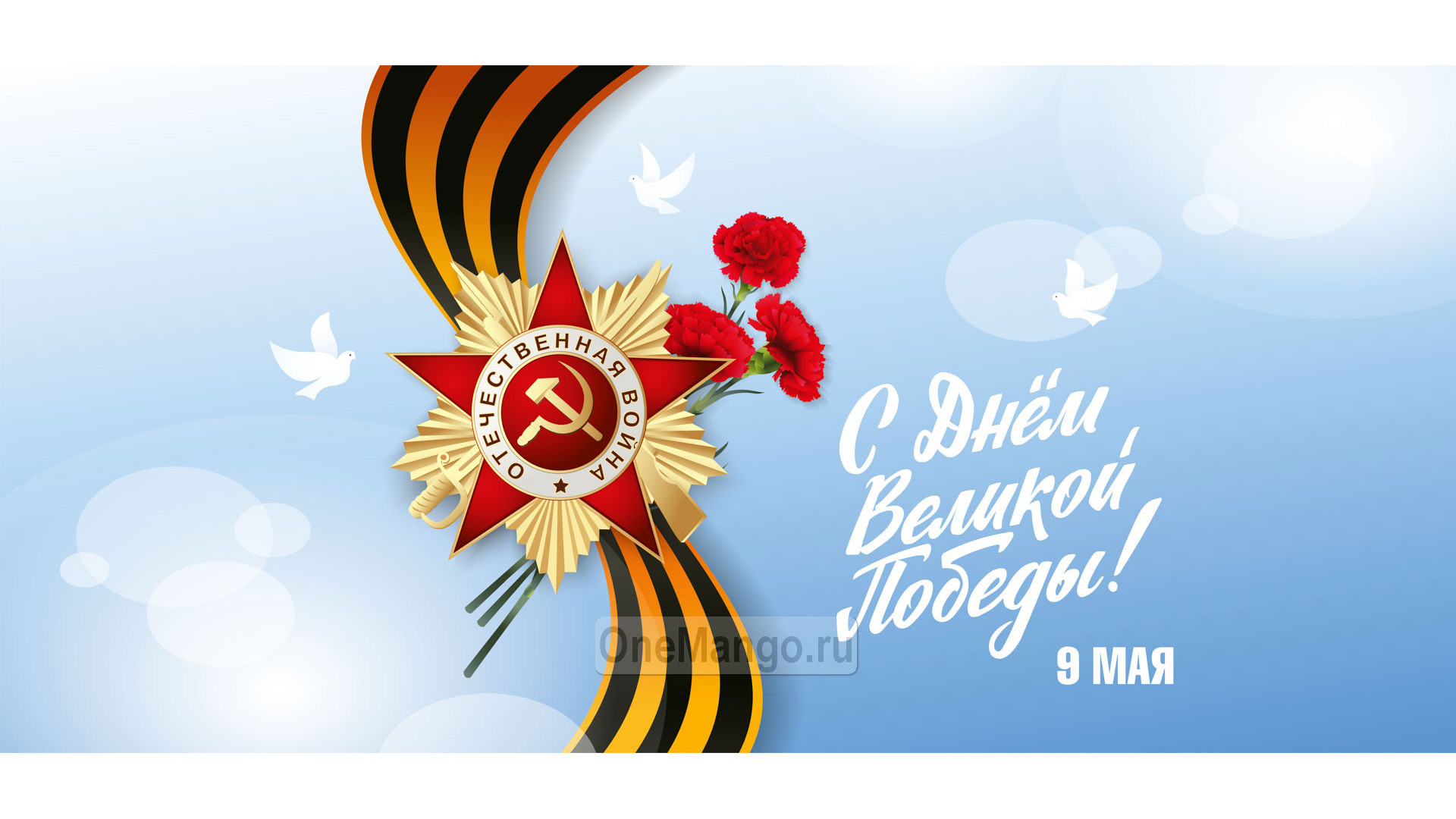 Занавес день победы 111