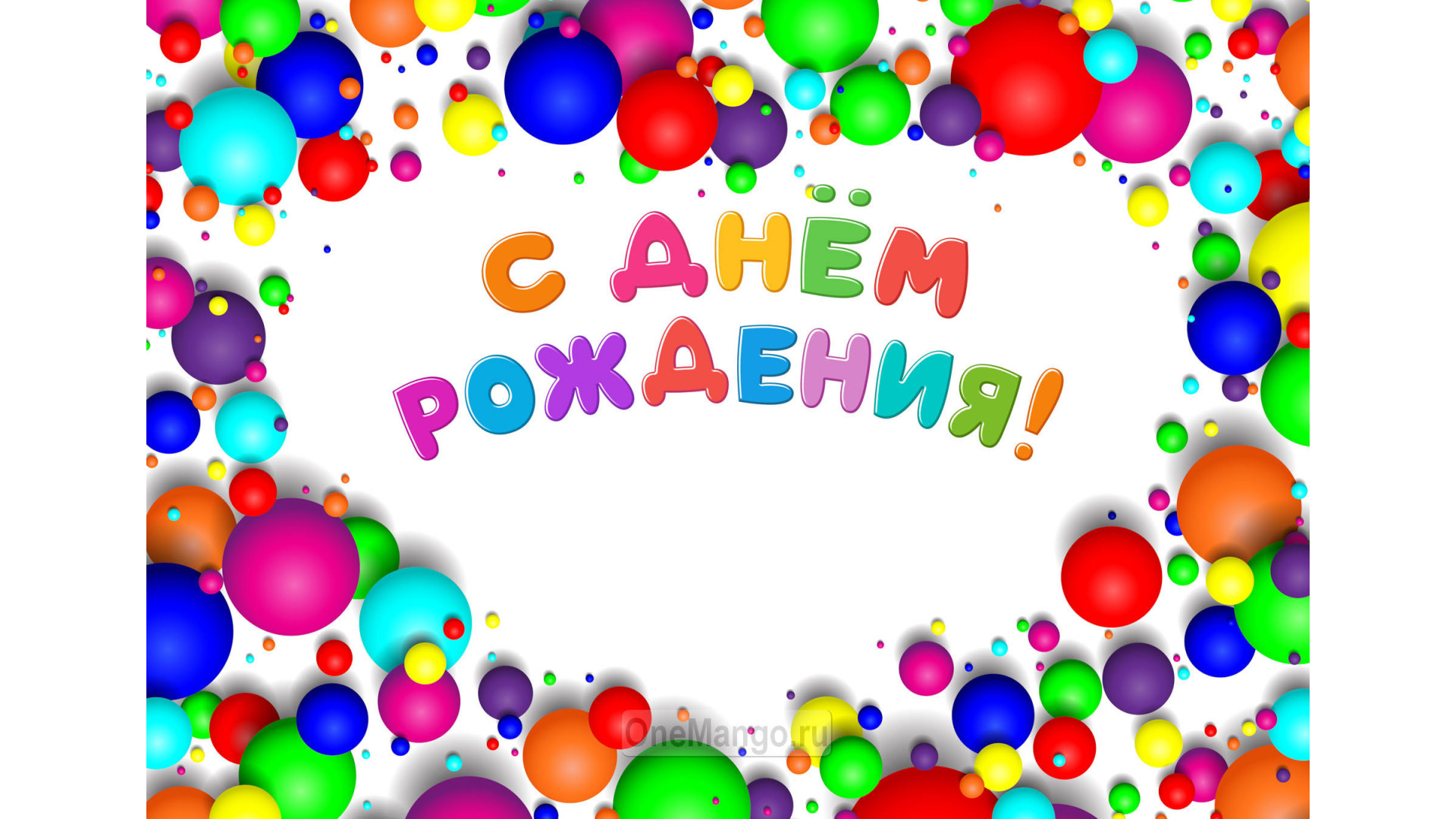 Занавес день рождения 003