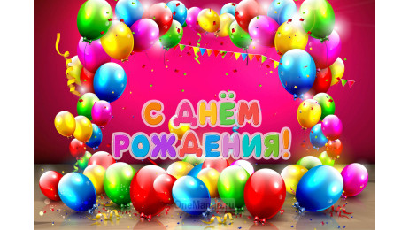 Занавес день рождения 028
