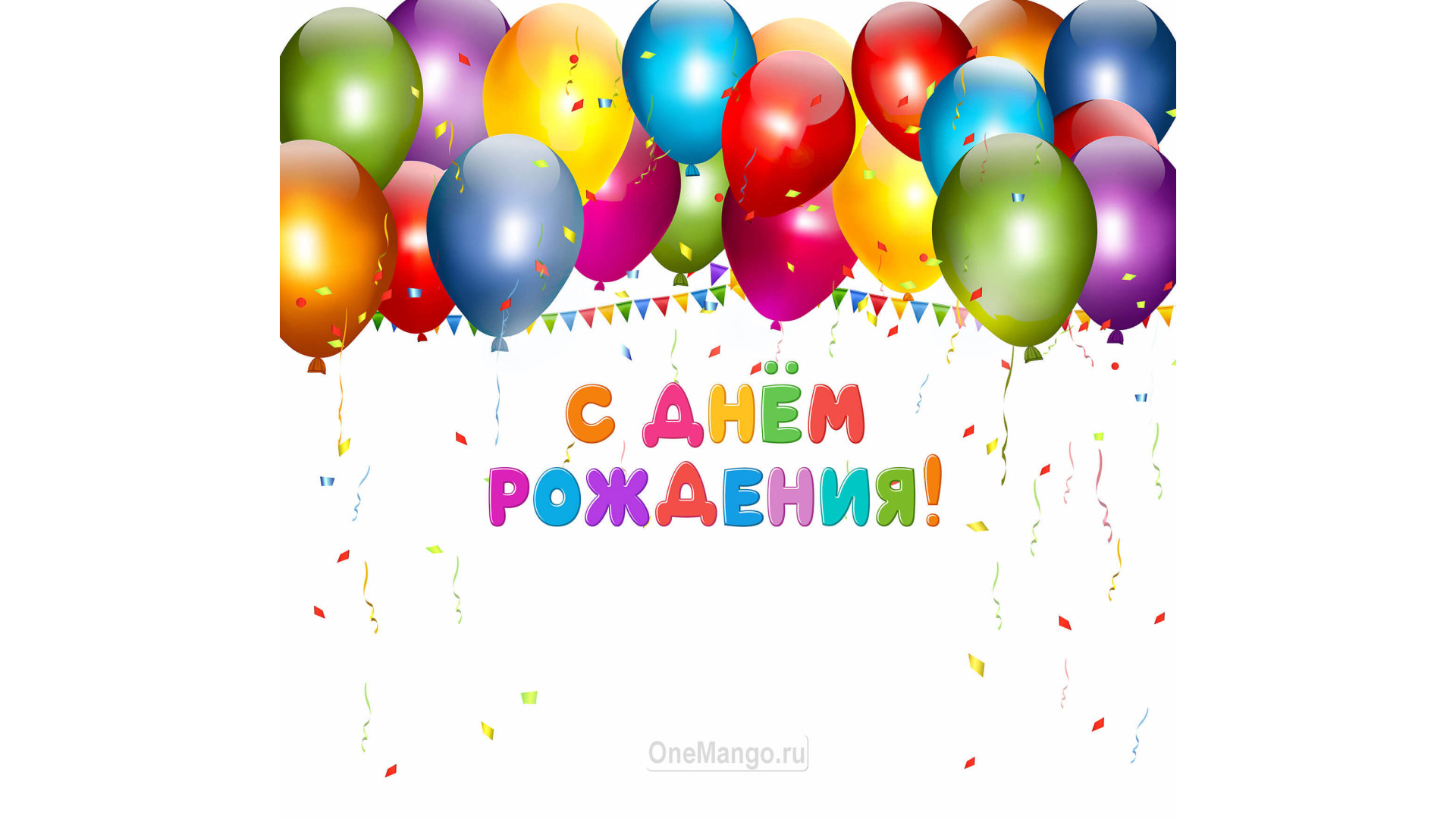 Занавес день рождения 031