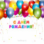 Занавес день рождения 031