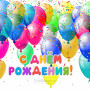 Занавес день рождения 034
