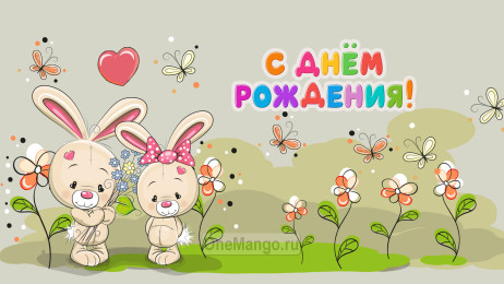 Занавес день рождения 036