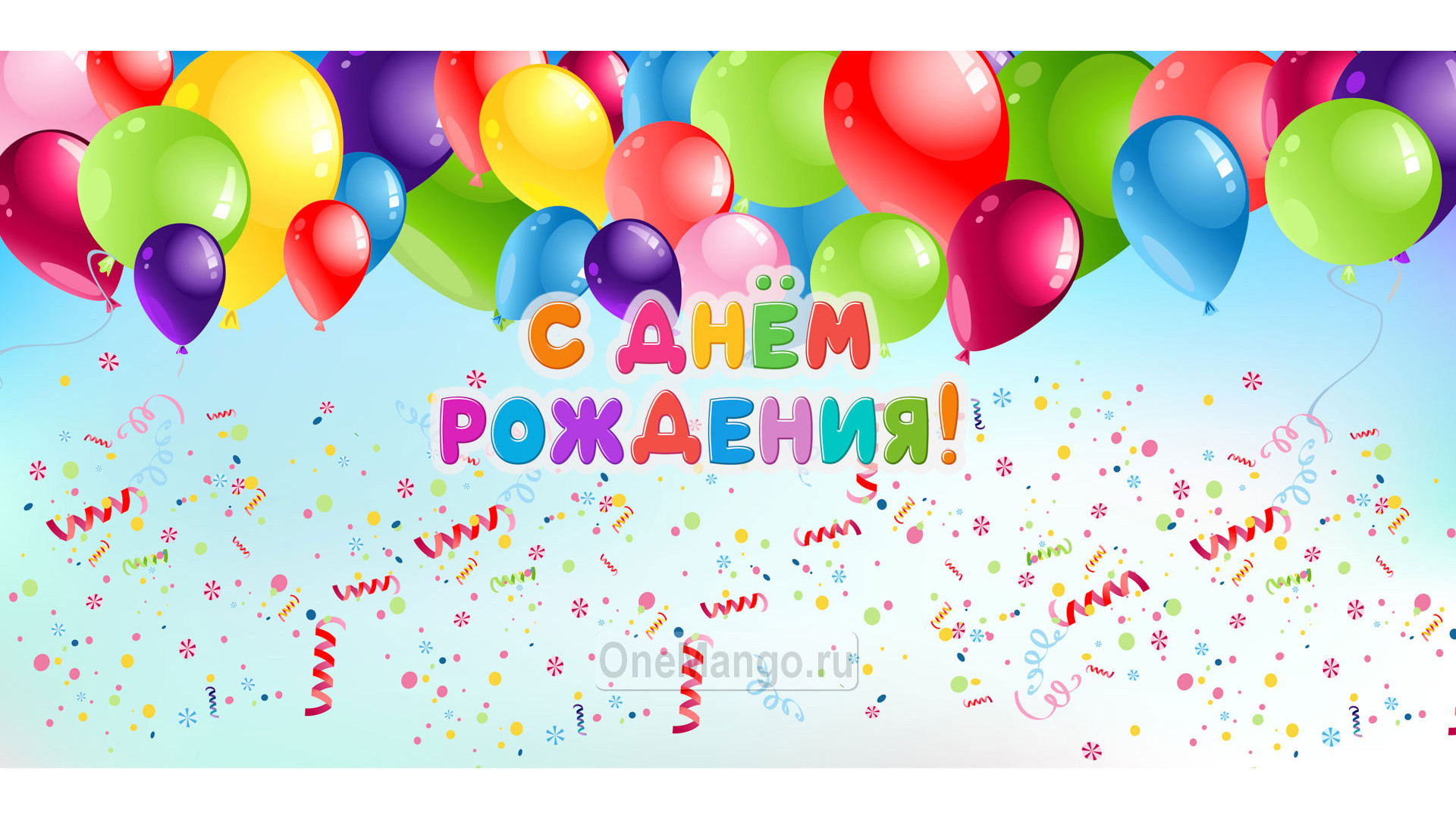 Занавес день рождения 037