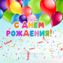 Занавес день рождения 037