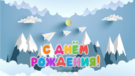 Занавес день рождения 042