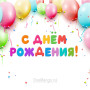 Занавес день рождения 045