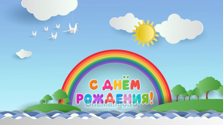 Занавес день рождения 046